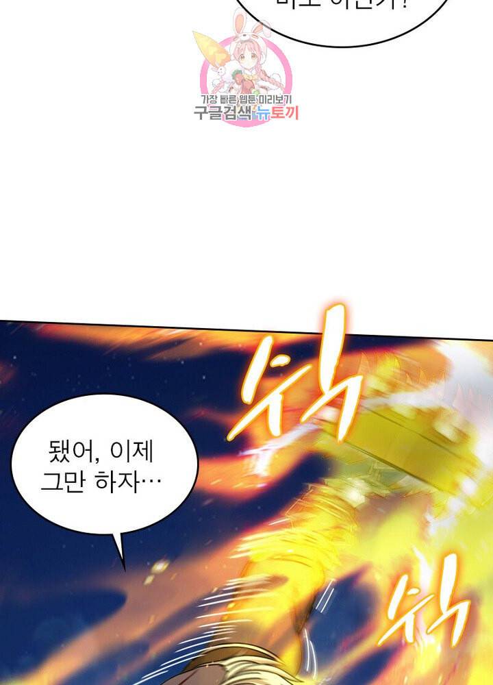 정령사 나타르 전기 383화 46