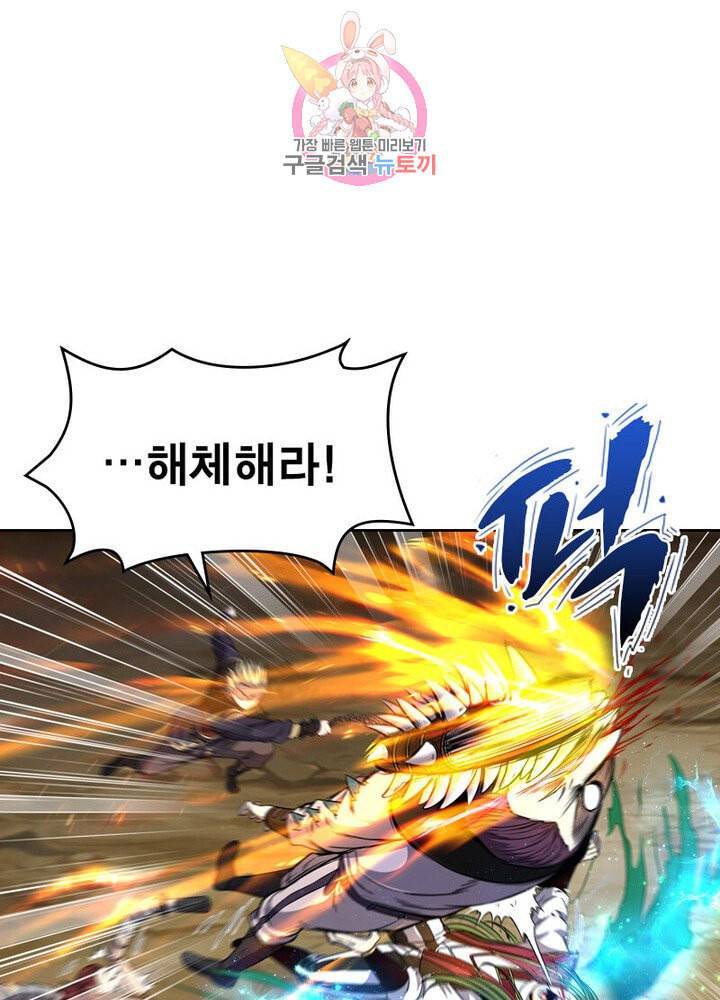 정령사 나타르 전기 383화 49