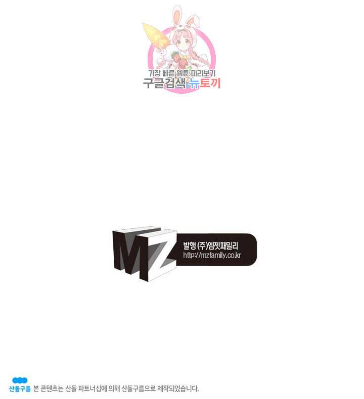 정령사 나타르 전기 383화 53
