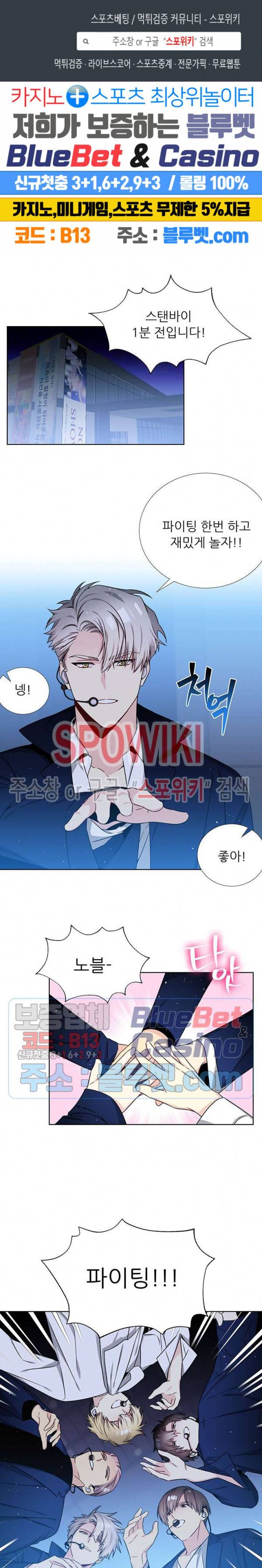 우주의 별 41화 1