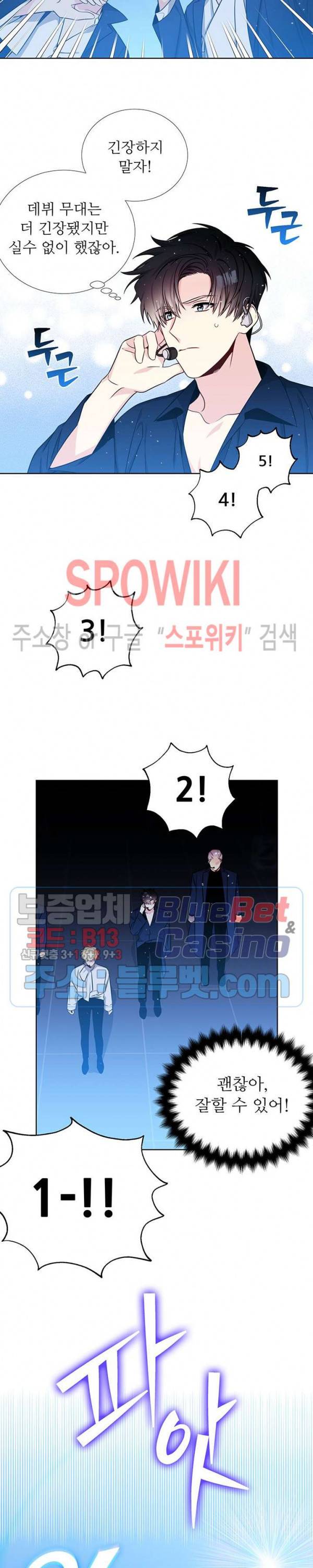 우주의 별 41화 2