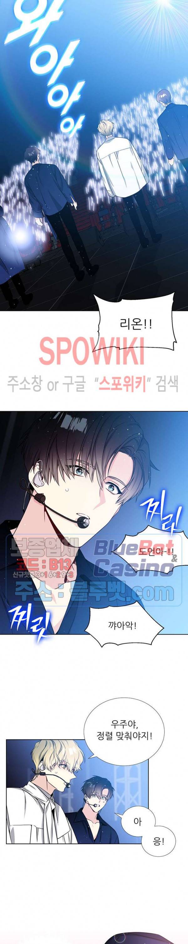우주의 별 41화 3