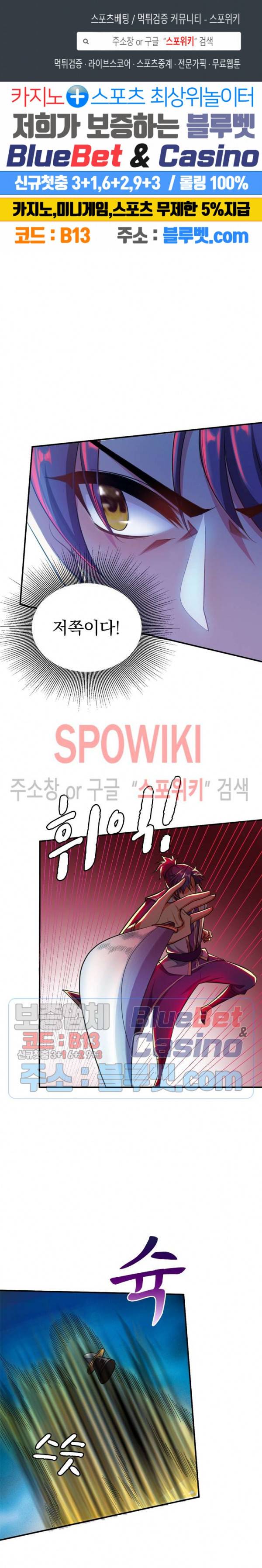왕이 돌아왔도다 60화 1