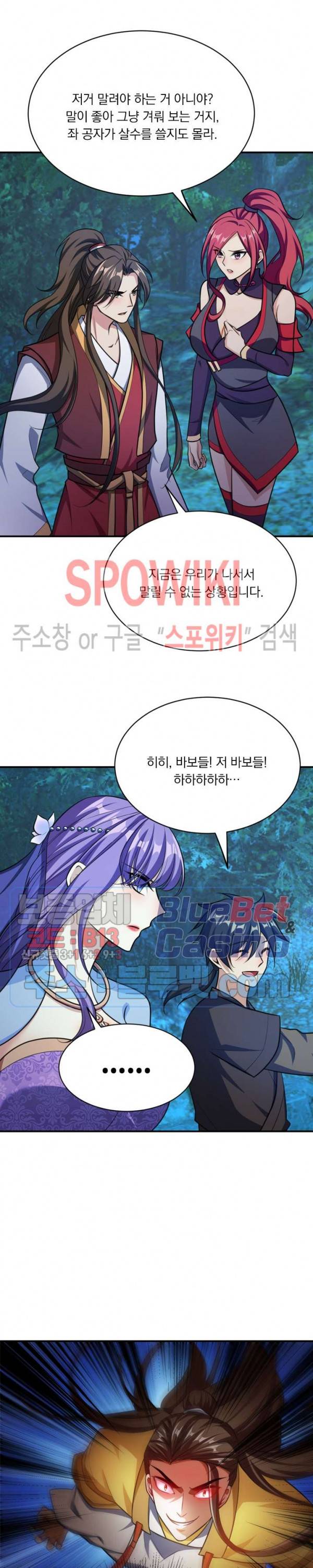 왕이 돌아왔도다 60화 4