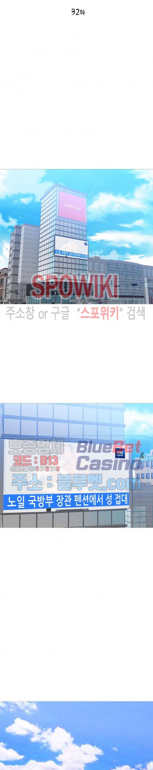 콜로세움 32화 2