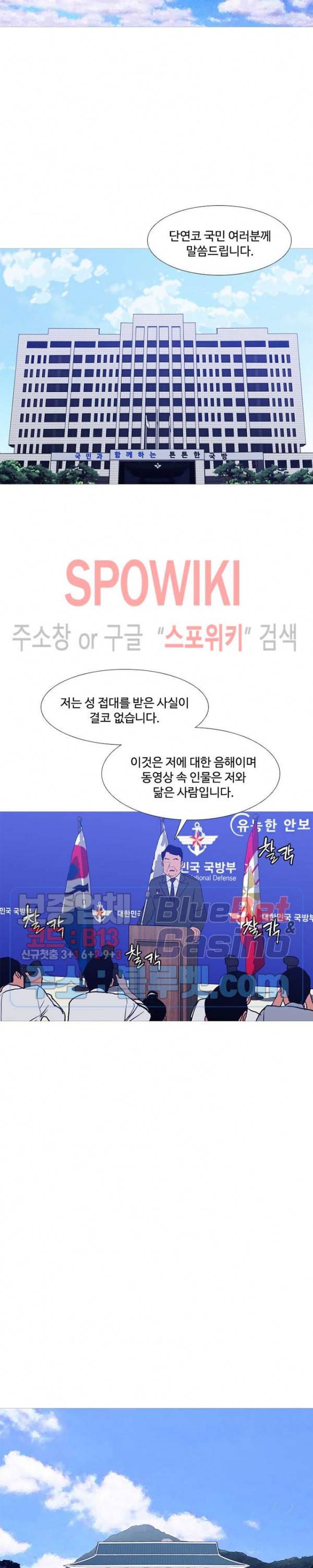 콜로세움 32화 3