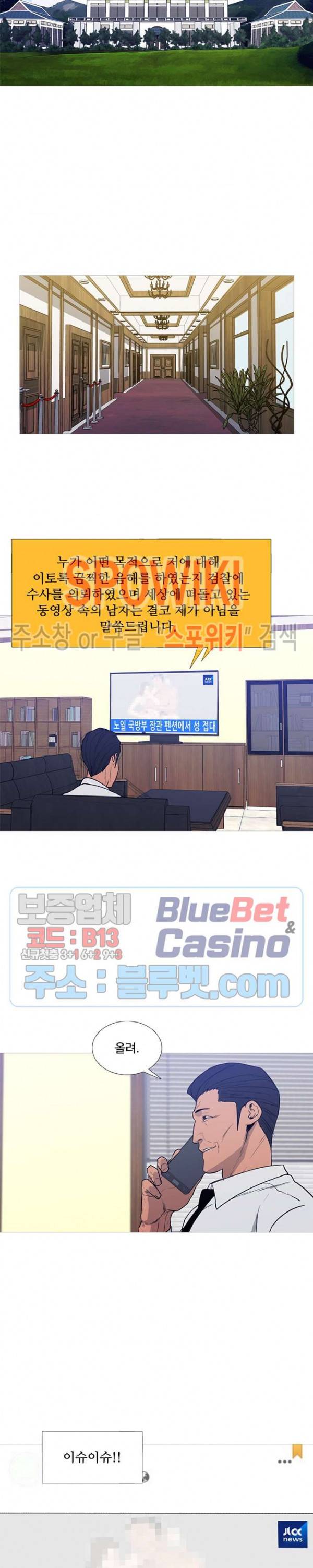 콜로세움 32화 4