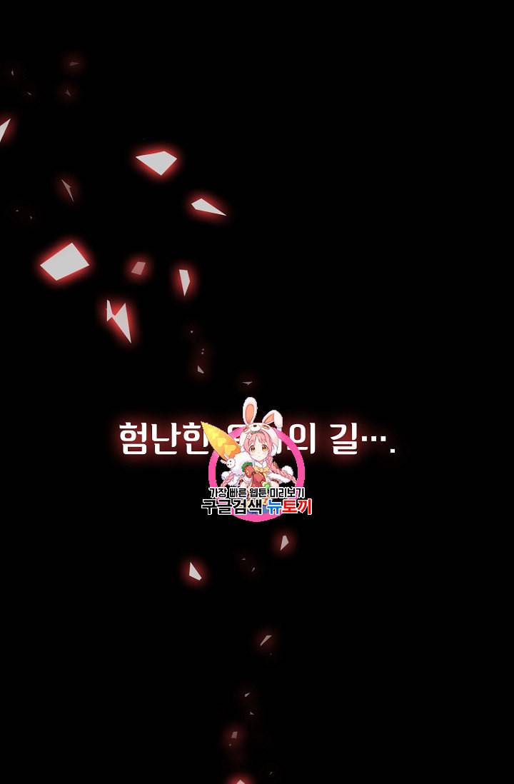 FFF급 관심용사 47화 1