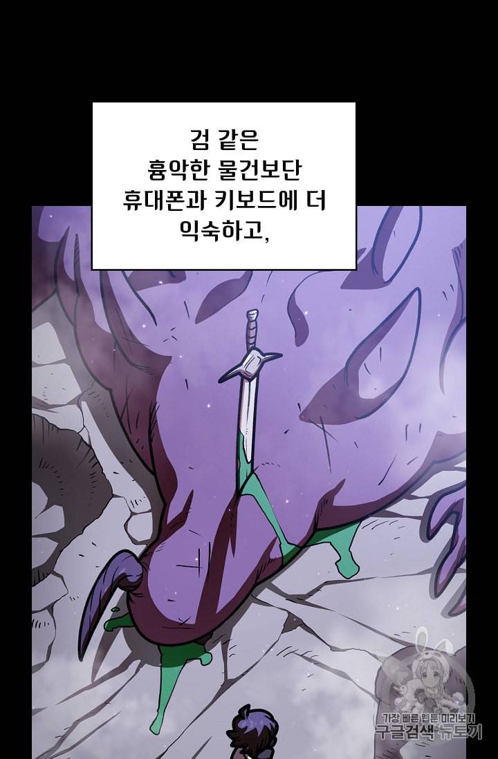 FFF급 관심용사 47화 5