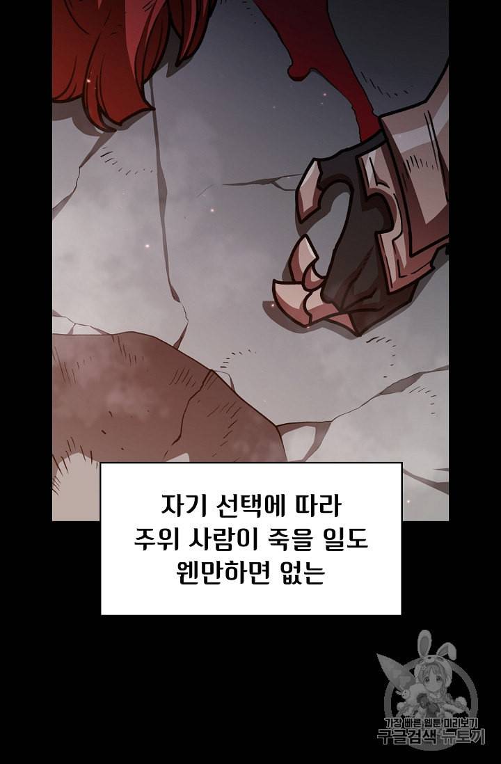 FFF급 관심용사 47화 11
