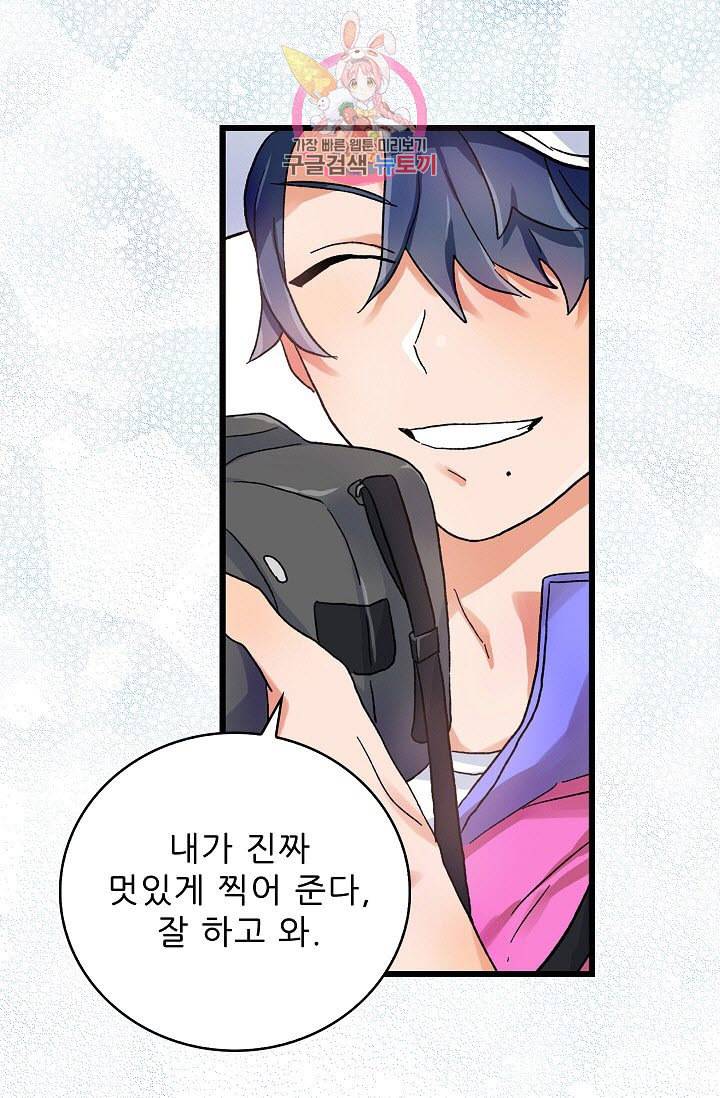 짝사랑의 동맹 6화 1