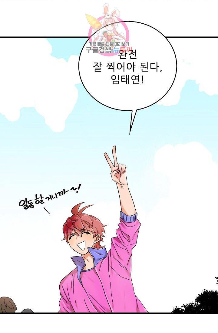 짝사랑의 동맹 6화 2