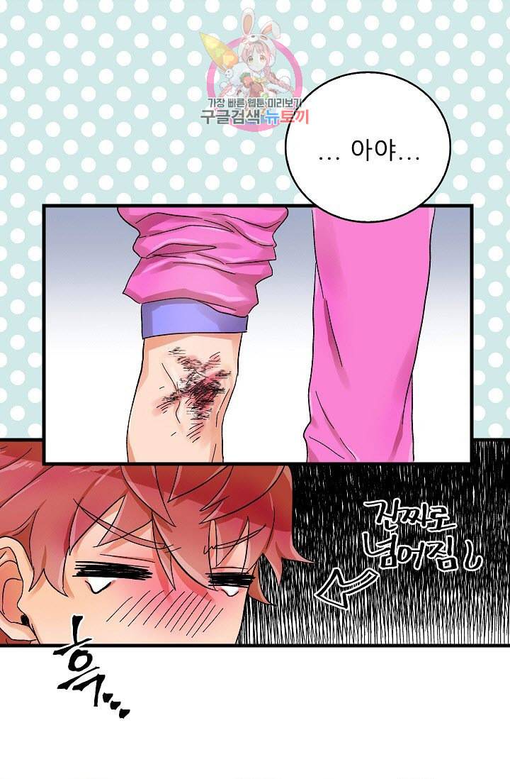 짝사랑의 동맹 6화 5