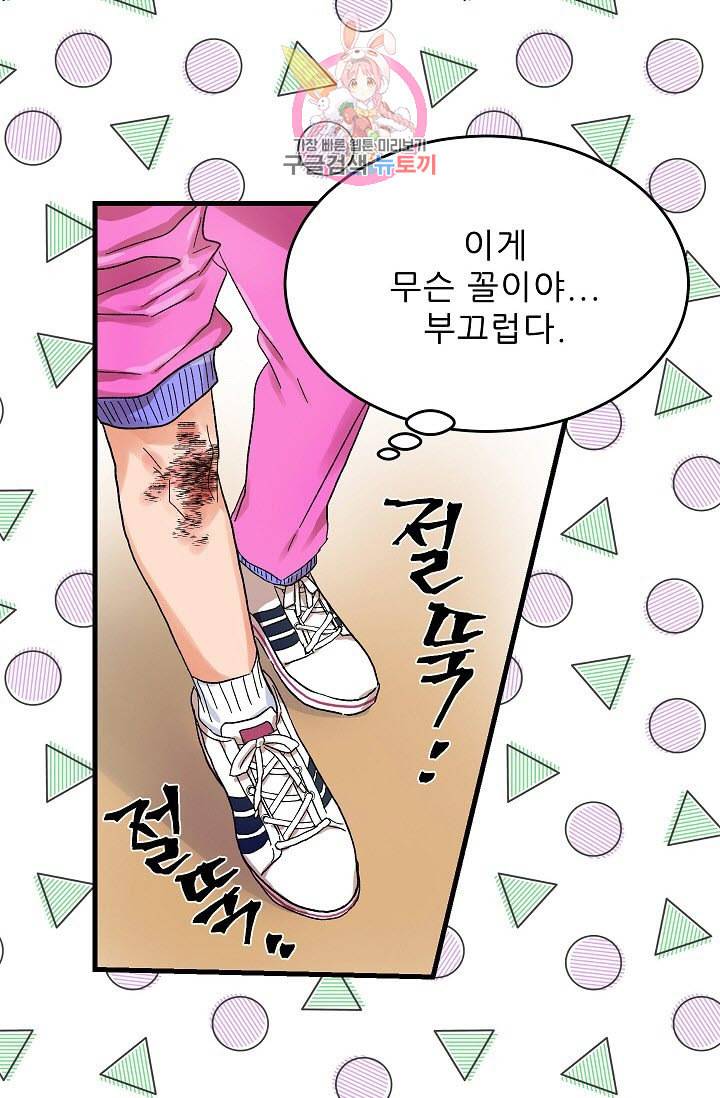 짝사랑의 동맹 6화 6