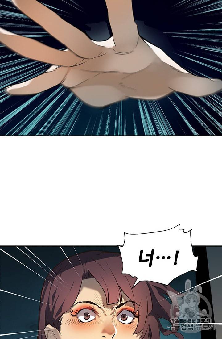탐식의 재림 45화 2