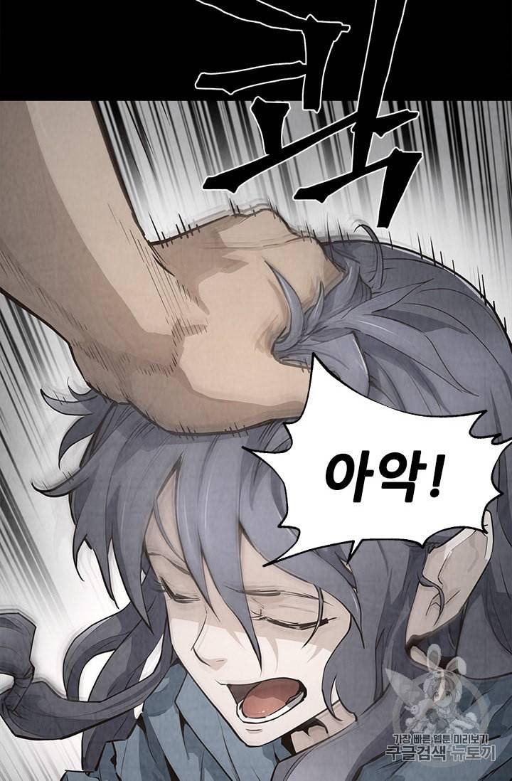 탐식의 재림 45화 17