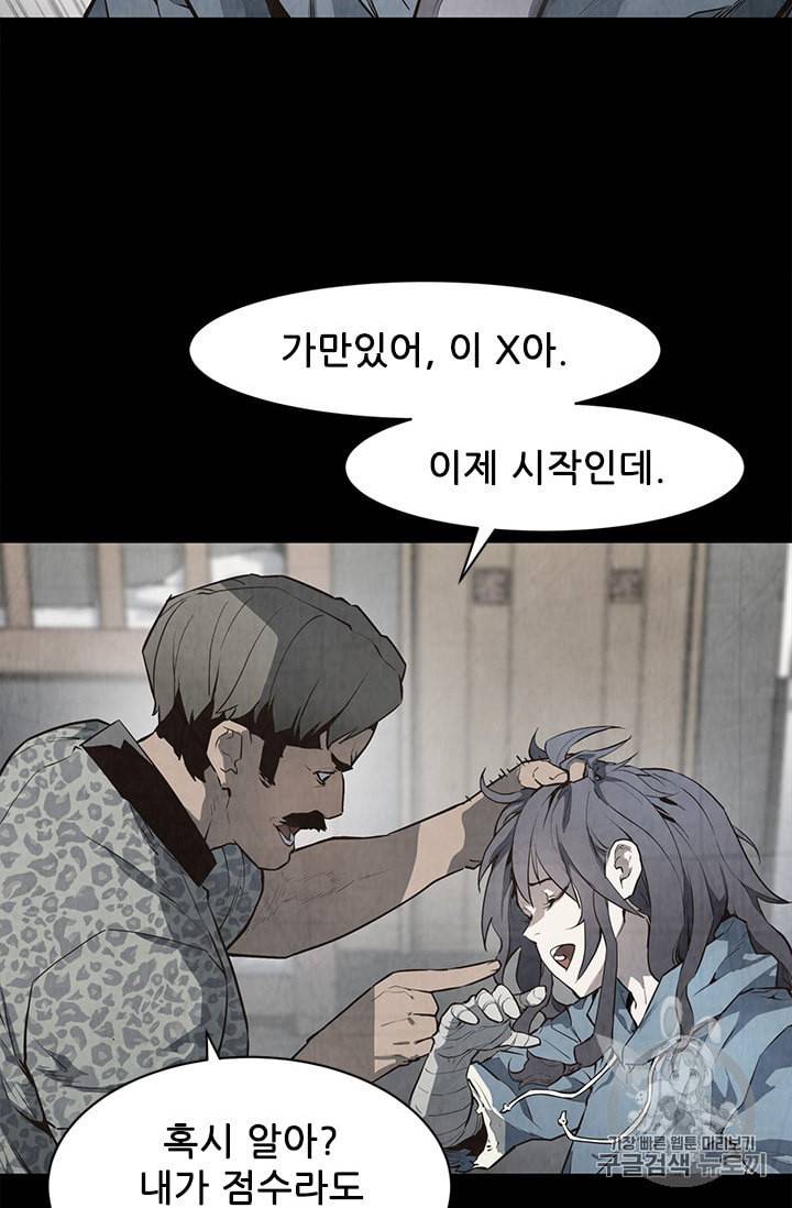 탐식의 재림 45화 18