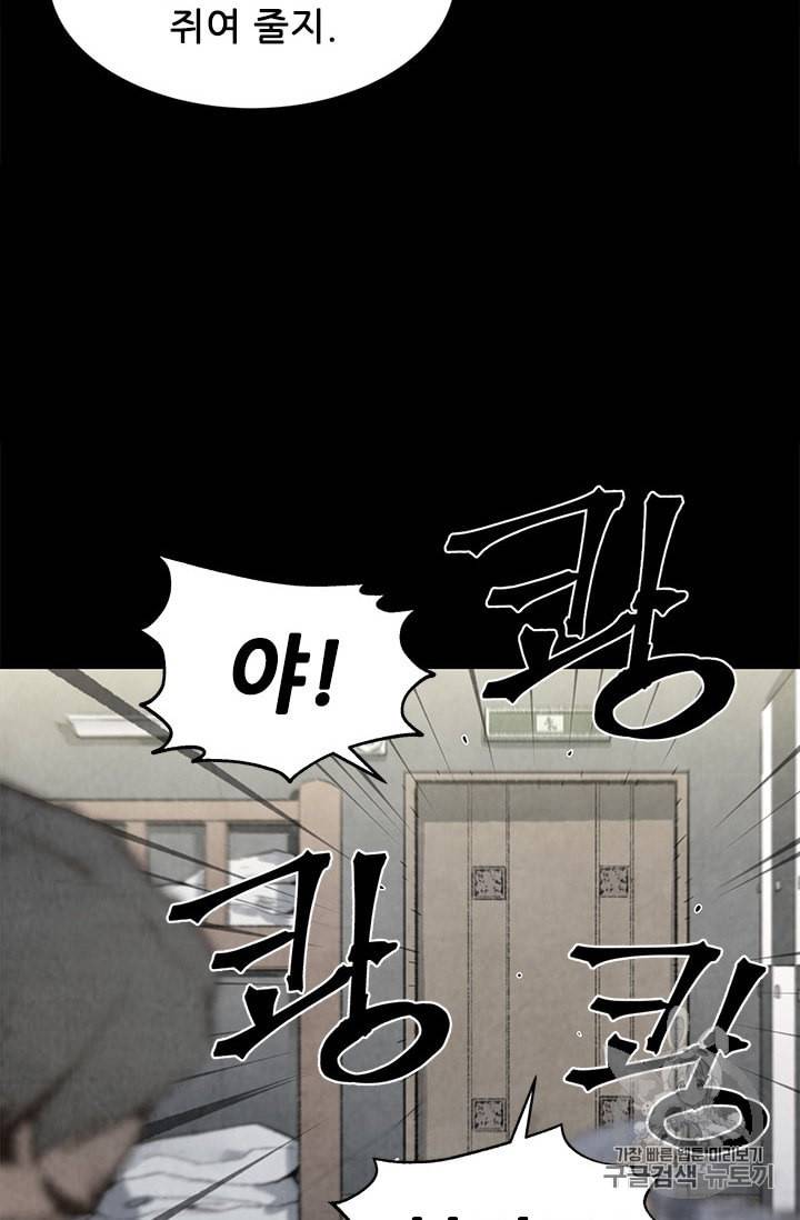 탐식의 재림 45화 19
