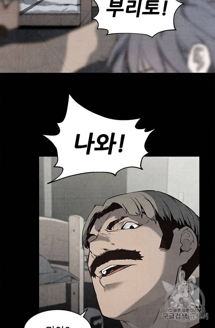 탐식의 재림 45화 20