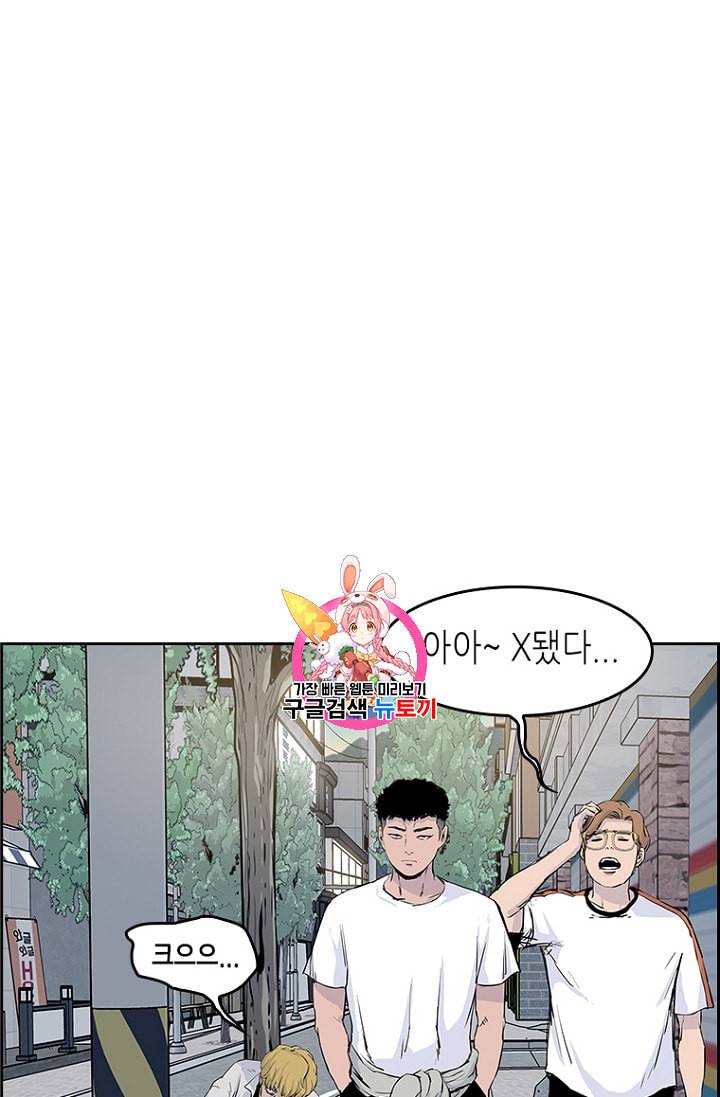 피치 PITCH 9화 1