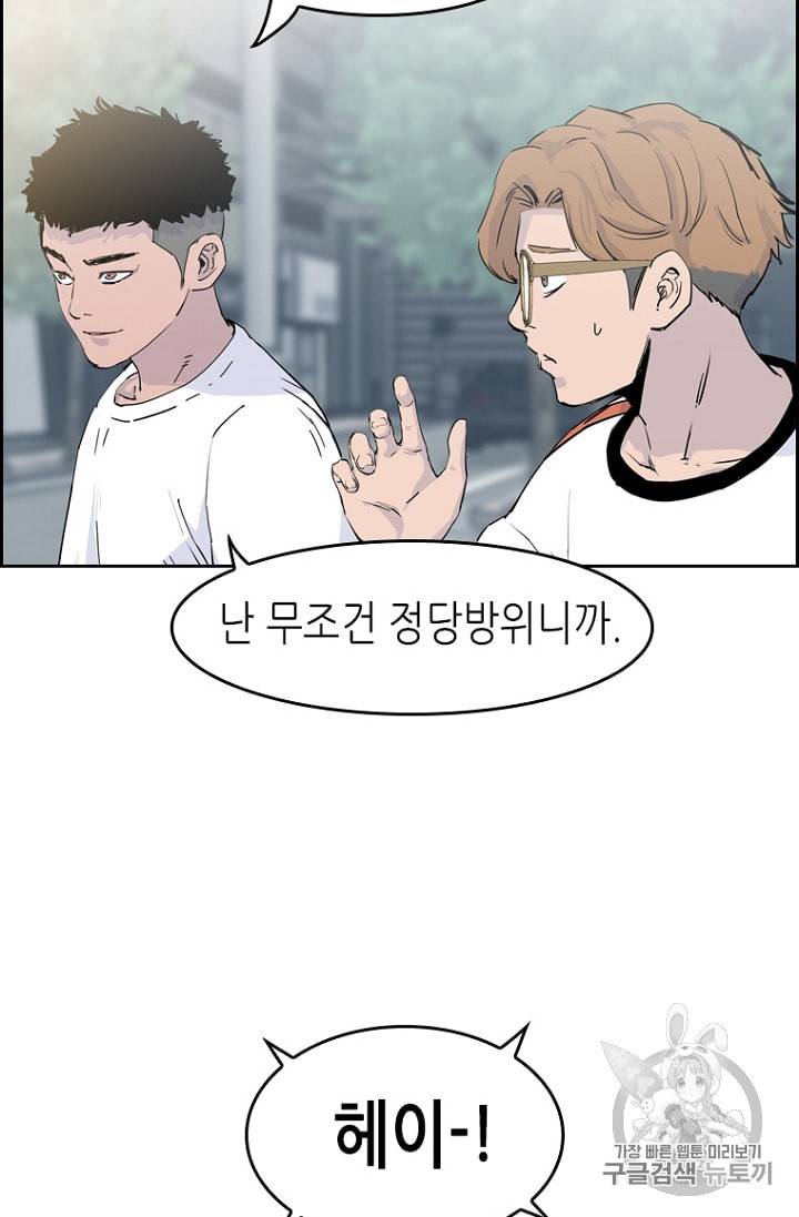 피치 PITCH 9화 3