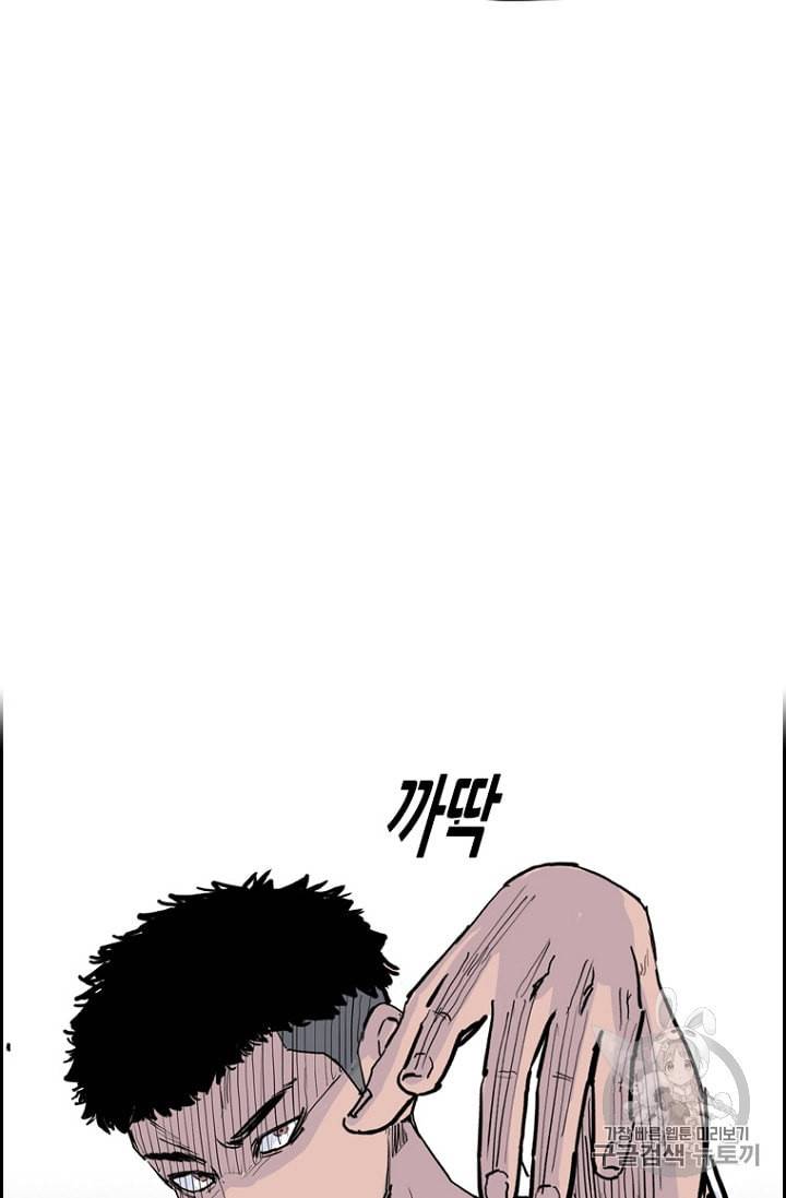 피치 PITCH 9화 5
