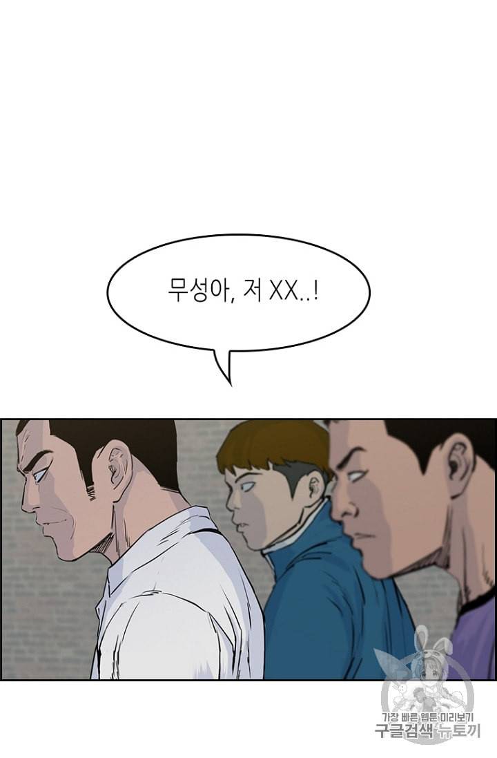 피치 PITCH 9화 11