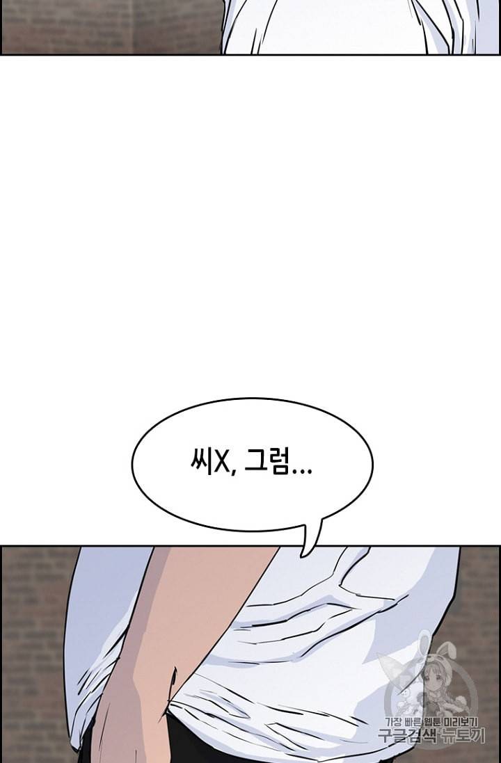 피치 PITCH 9화 13