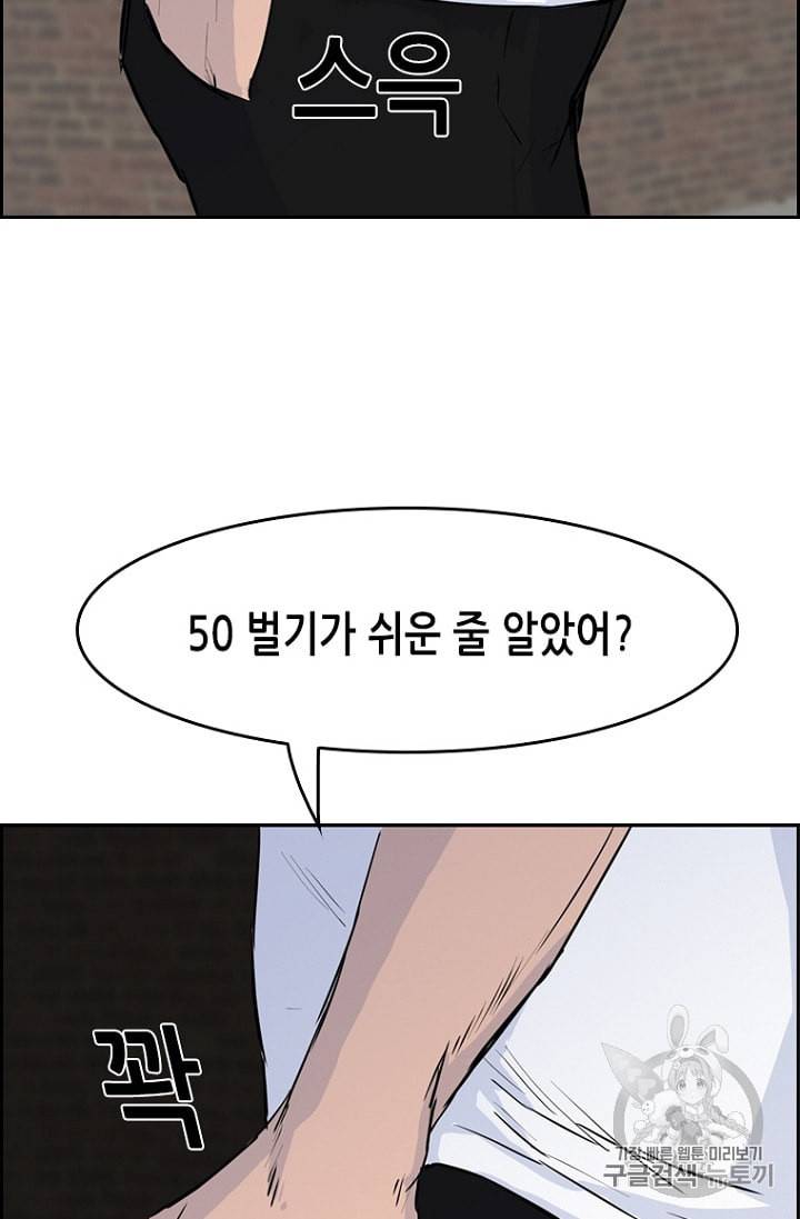 피치 PITCH 9화 14