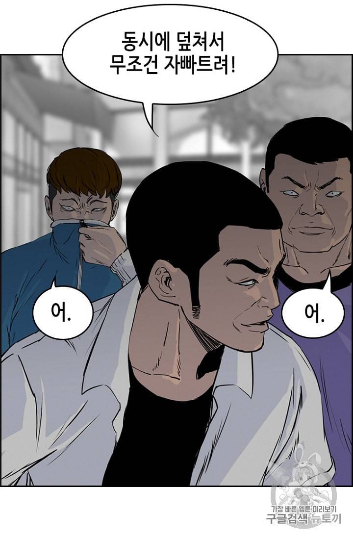 피치 PITCH 9화 16