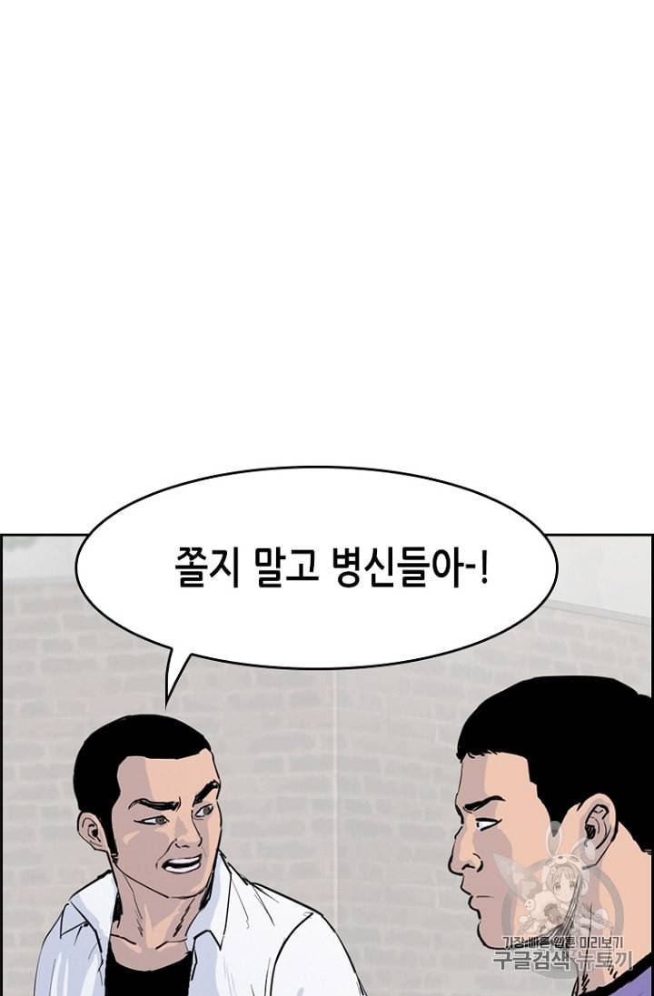 피치 PITCH 9화 17