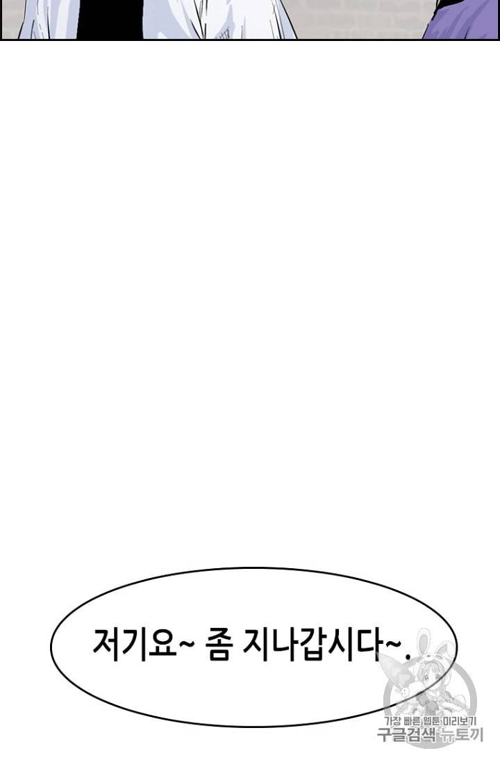 피치 PITCH 9화 18