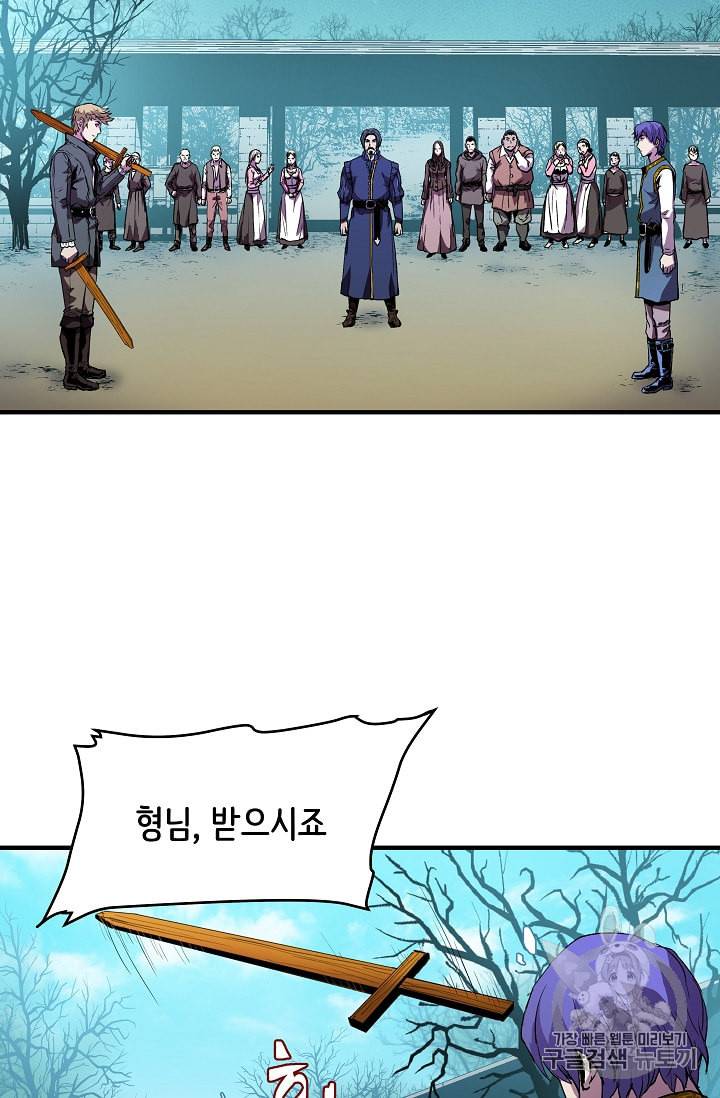 8서클 마법사의 환생 4화 3