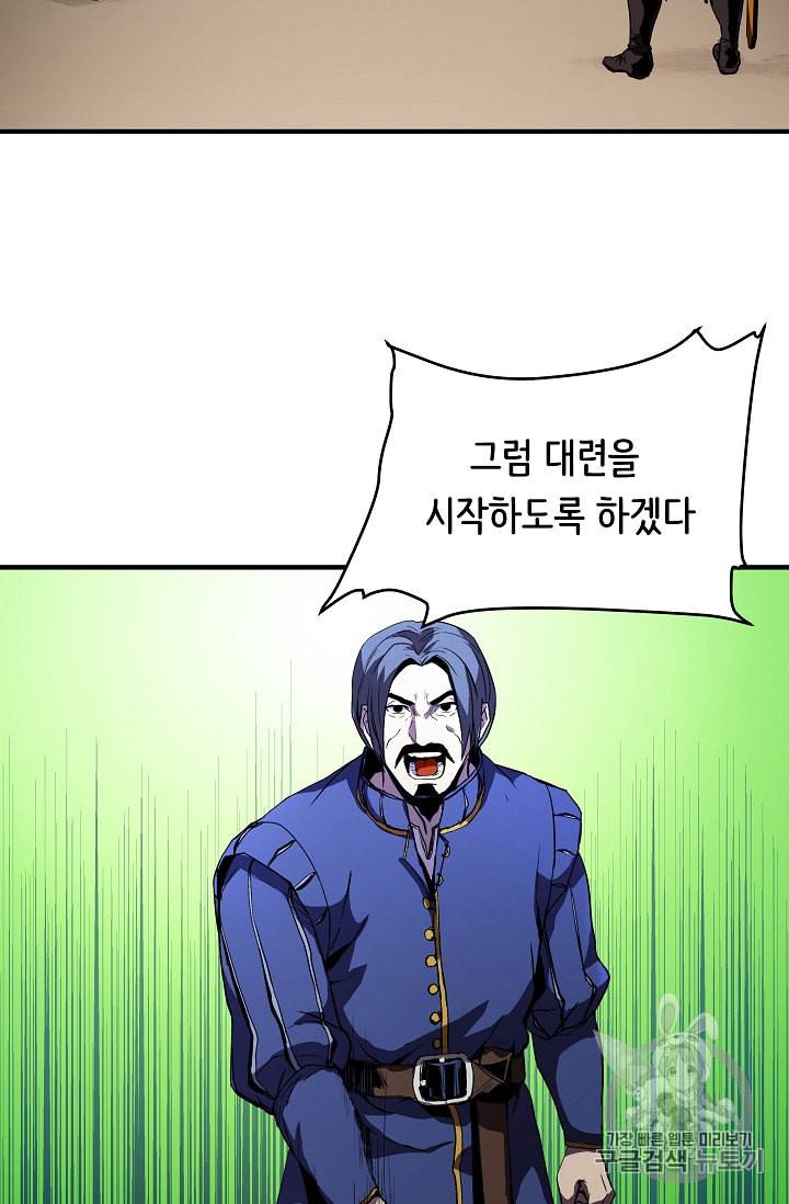 8서클 마법사의 환생 4화 9