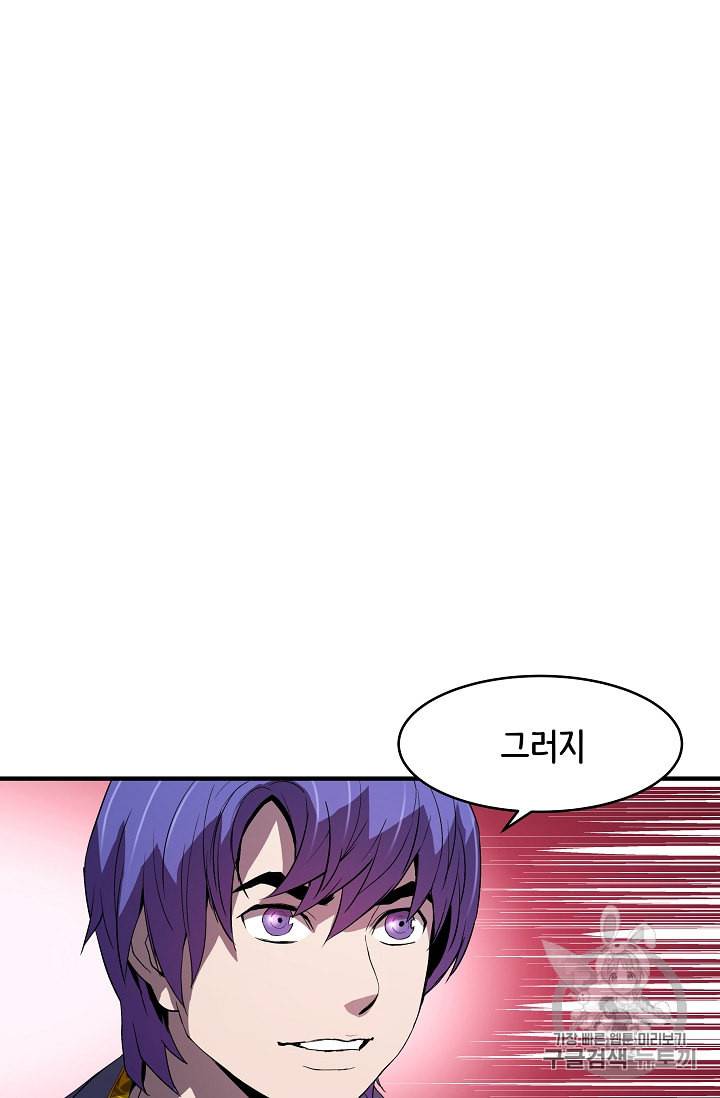 8서클 마법사의 환생 4화 11
