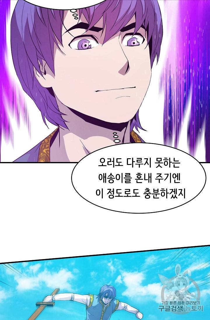 8서클 마법사의 환생 4화 15