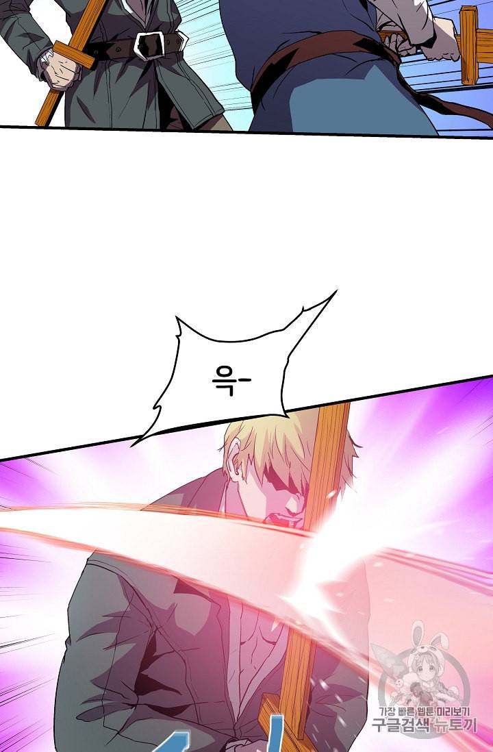 8서클 마법사의 환생 4화 18