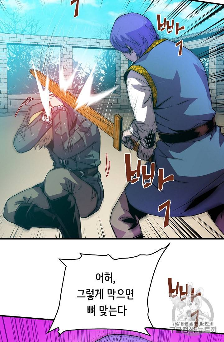 8서클 마법사의 환생 4화 28