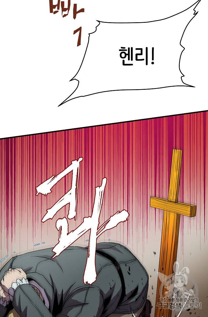 8서클 마법사의 환생 4화 32