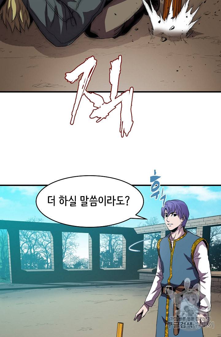 8서클 마법사의 환생 4화 33