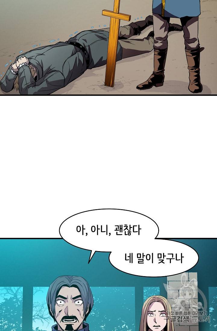 8서클 마법사의 환생 4화 34