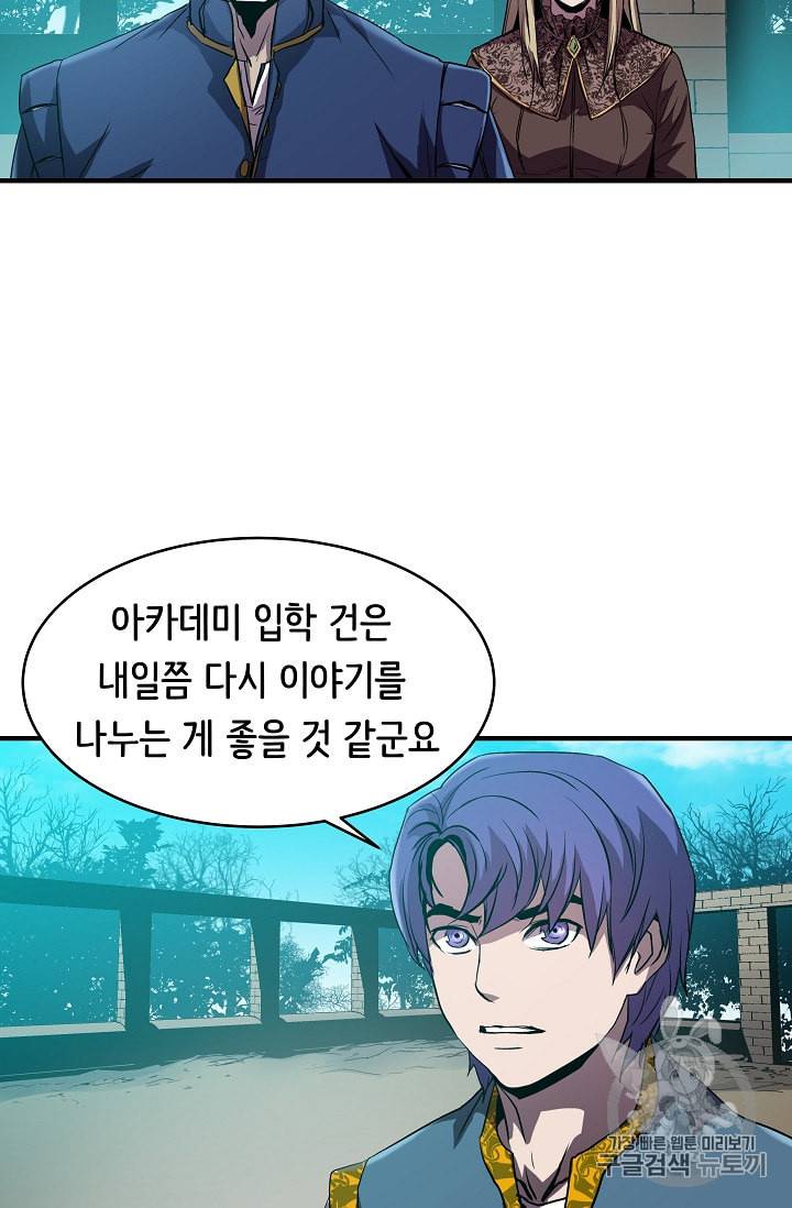8서클 마법사의 환생 4화 35