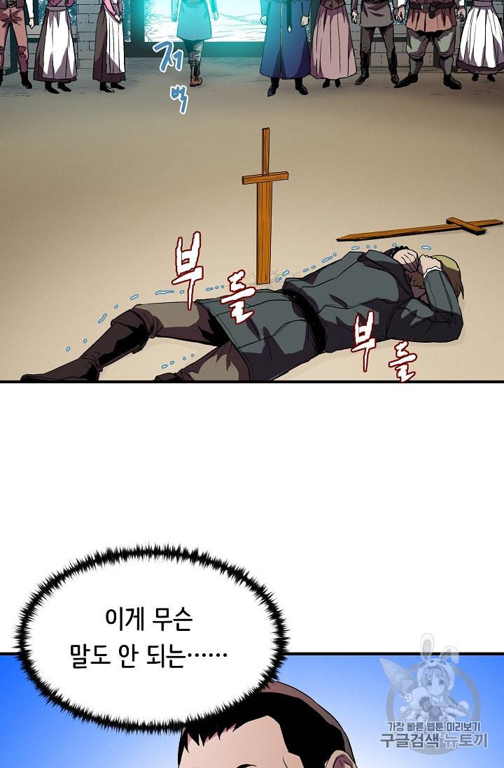 8서클 마법사의 환생 4화 37