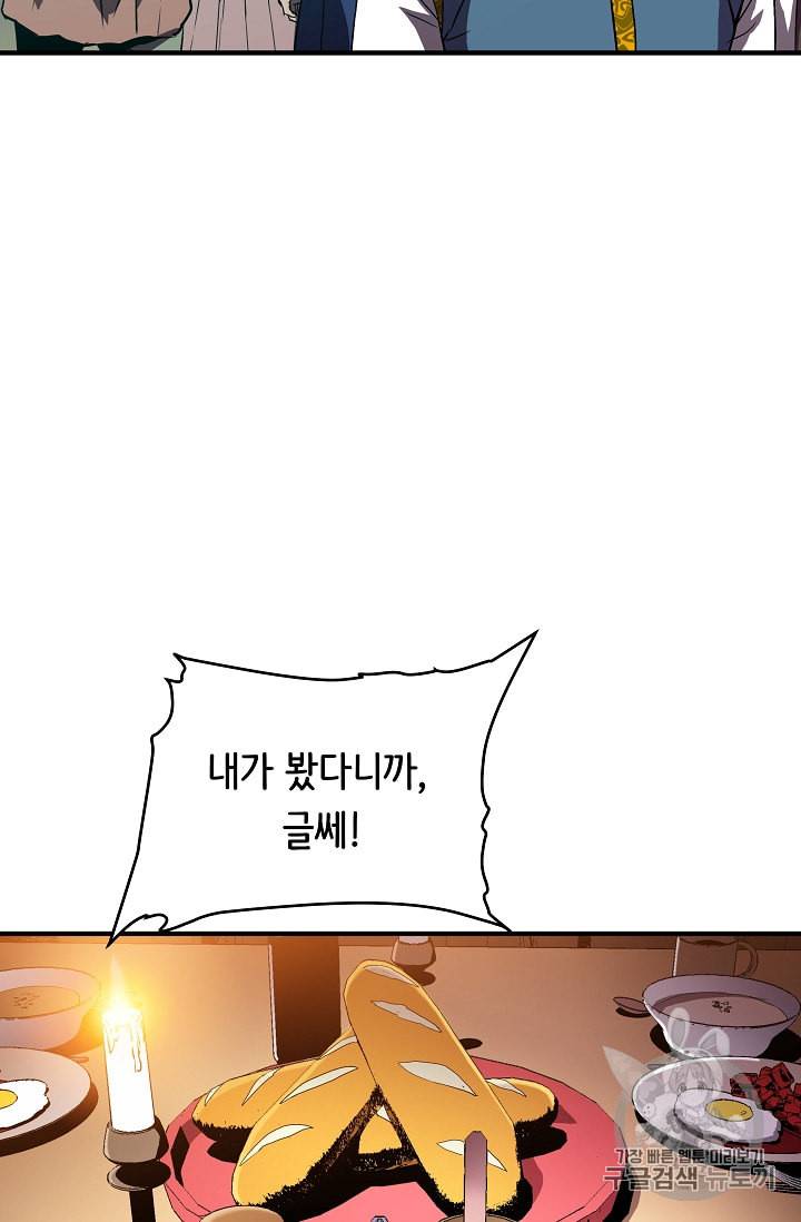 8서클 마법사의 환생 4화 39