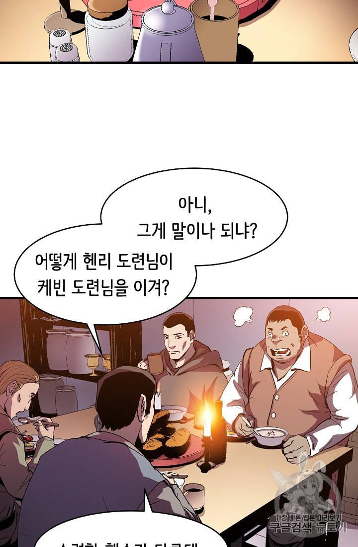 8서클 마법사의 환생 4화 40