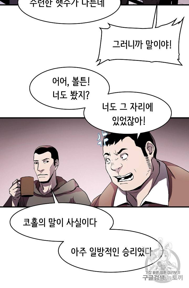 8서클 마법사의 환생 4화 41
