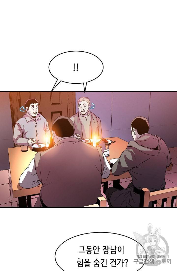 8서클 마법사의 환생 4화 42