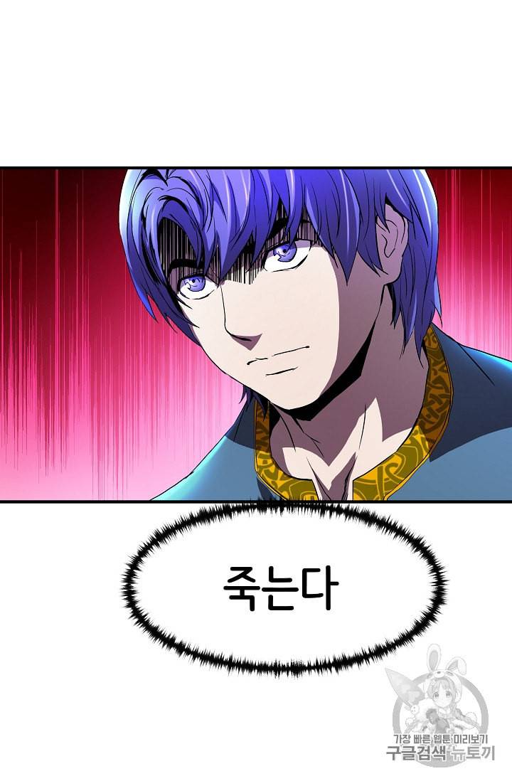 8서클 마법사의 환생 4화 63