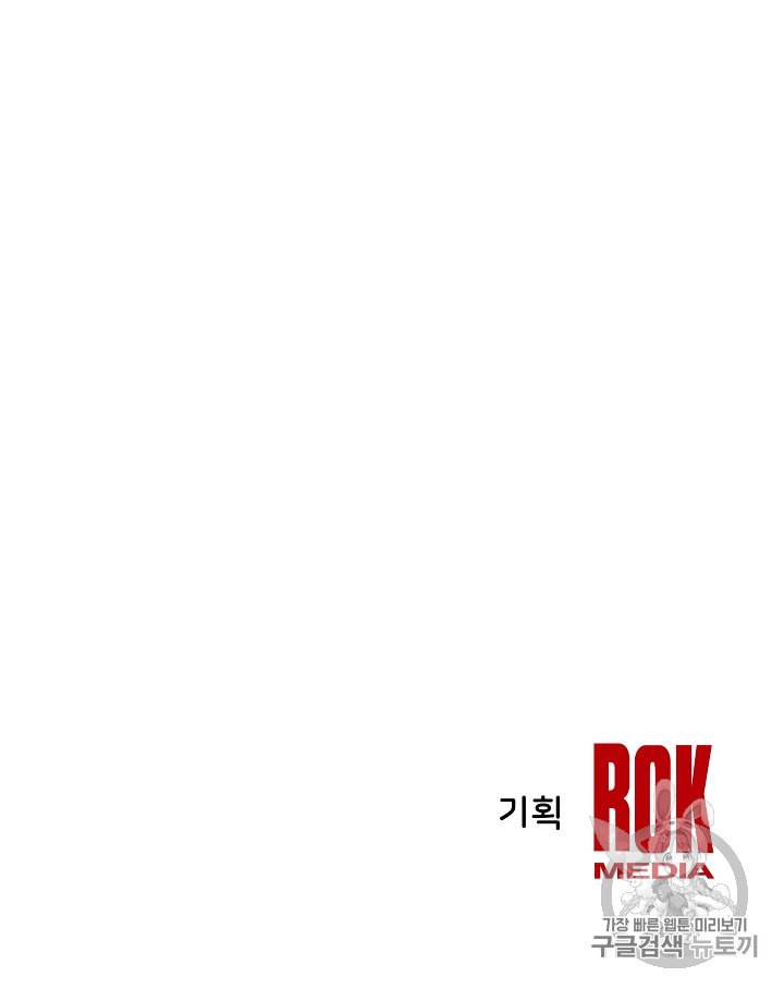 8서클 마법사의 환생 4화 64