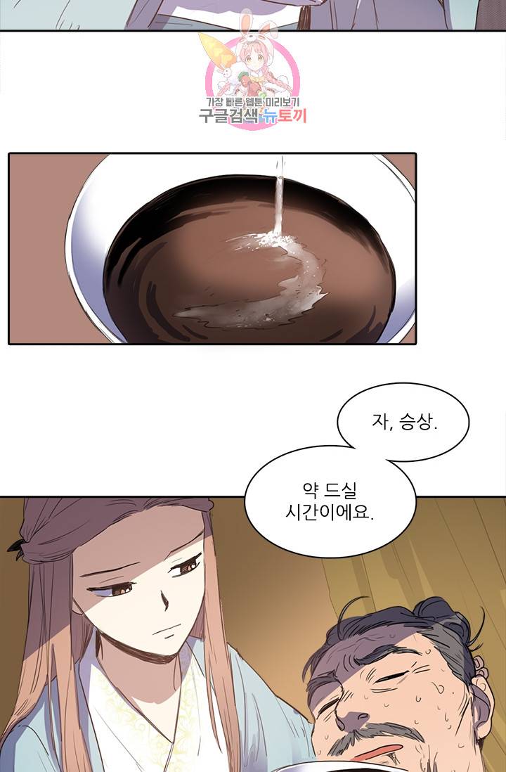 그녀의 심청 19. 반격 4